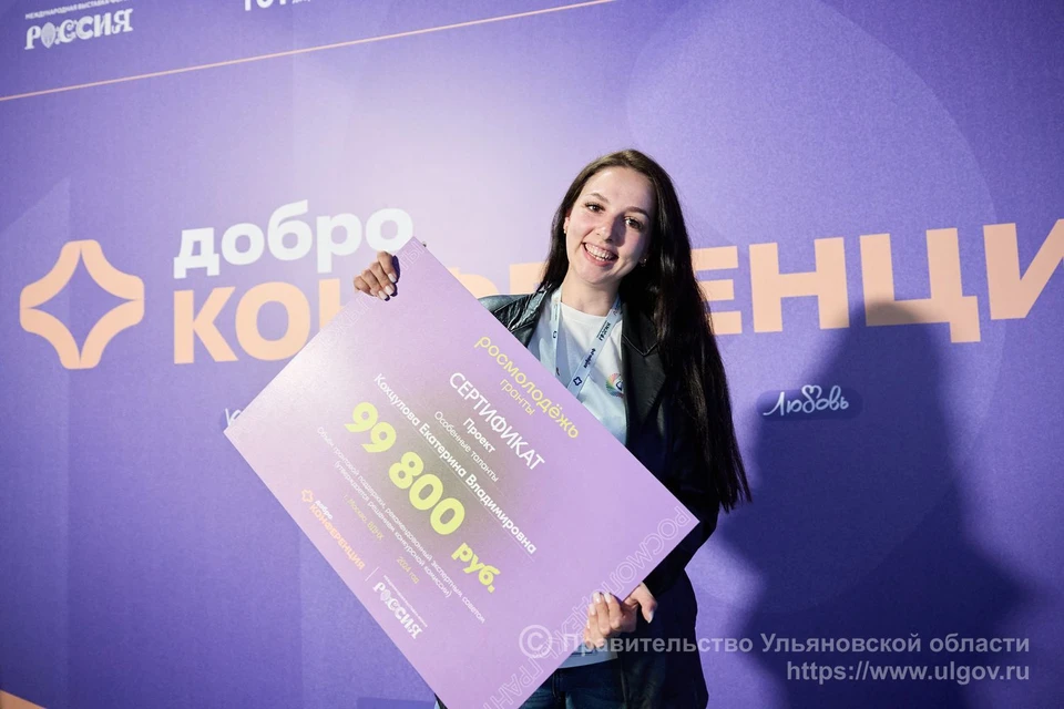 Ульяновцы стали обладателями грантов конкурса от Росмолодежи. ФОТО: правительство УО