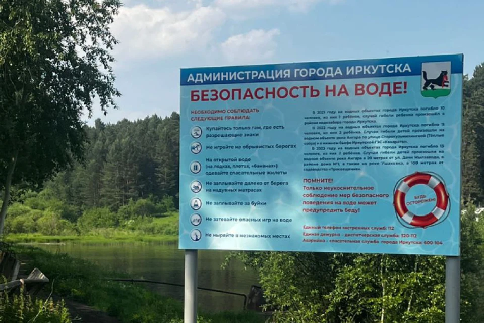Вандалы вырвали аншлаги о запрете купания в Иркутске.
