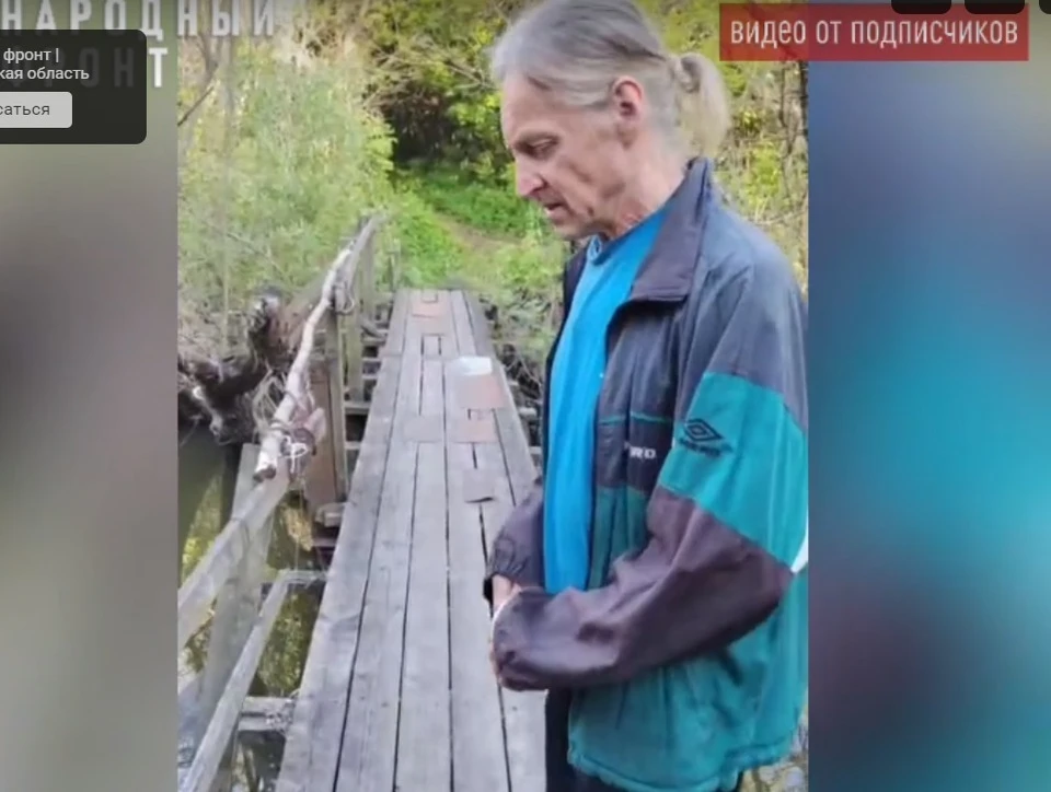 С моста сейчас очень легко можно свалиться в реку.