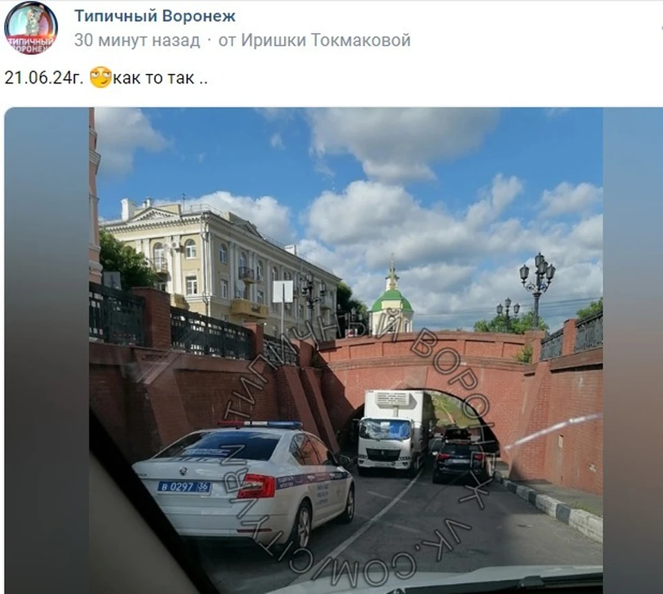 В Воронеже под Каменным мостом застрял очередной грузовик - KP.RU