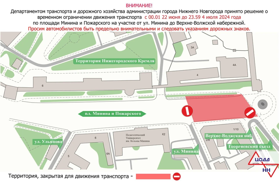 Движение по площади Минина и Пожарского ограничат в Нижнем Новгороде. Фото: ЦОДД Нижнего Новгорода