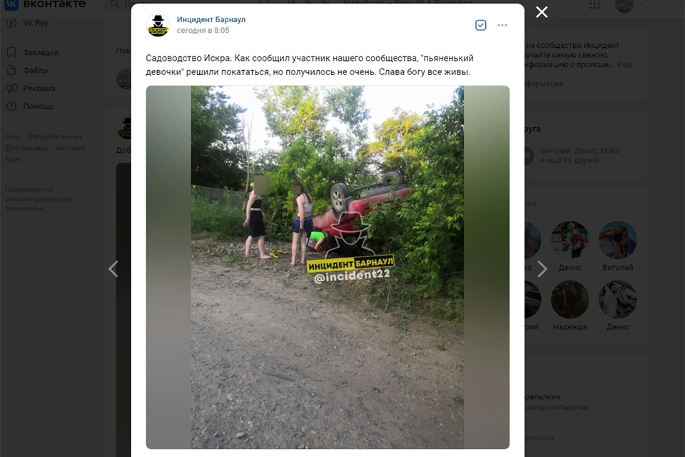 ДТП в садоводстве. Скриншот поста из группы vk.com/incident22
