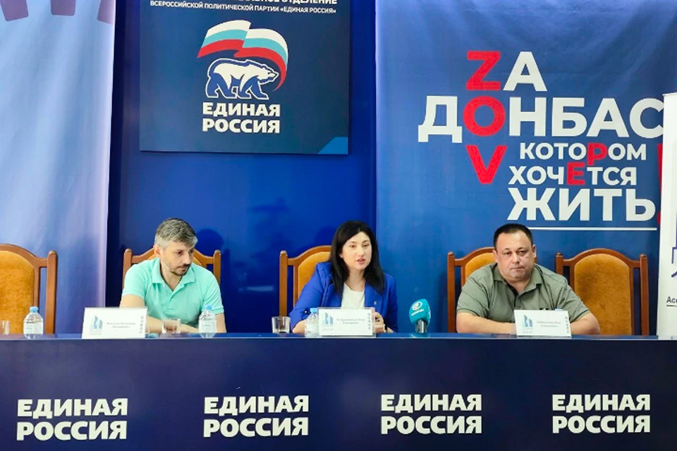 Учредительное собрание Ассоциации председателей советов многоквартирных домов ДНР