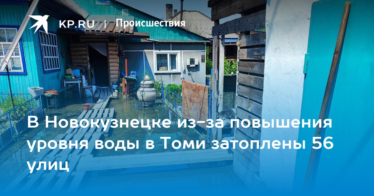 Передать горячую воду новокузнецк