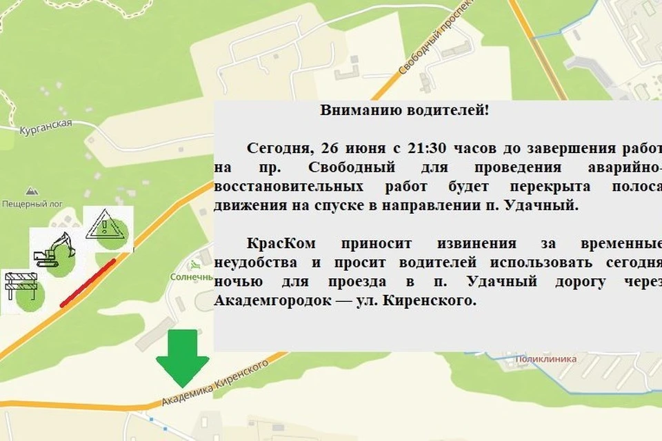 Изображение: «КрасКом»