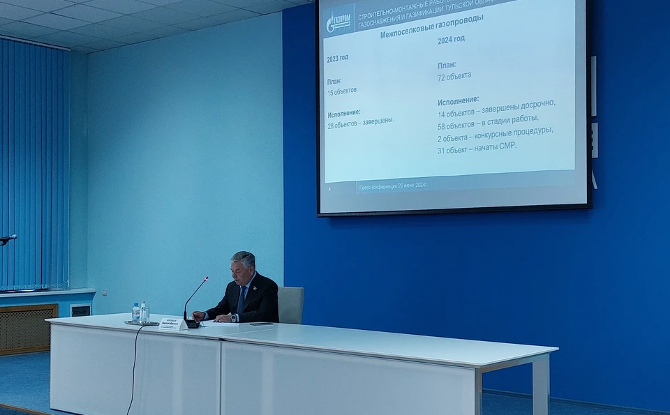 В ходе пресс-конференции генеральный директор АО «Газпром газораспределение Тула» Николай Воробьев рассказал о работе по Программе газоснабжения и газификации Тульской области, догазификации и подготовке к предстоящему осенне-зимнему периоду.