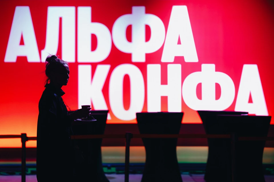 Фото: АО «Альфа-Банк»