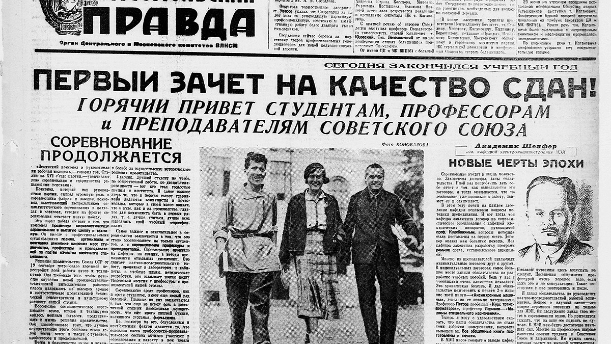 О чем писала «Комсомолка» в этот день 30 июня: соцсоревнование  университетов, гроссмейстер Корчной о будущем шахмат и Тунгусский метеорит  - KP.RU