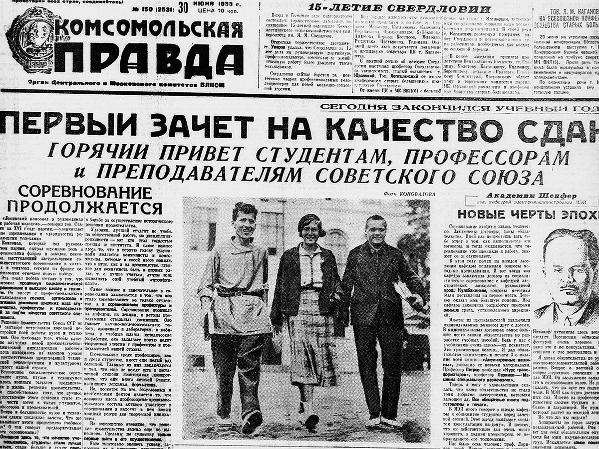 О чем писала «Комсомолка» в этот день 30 июня: соцсоревнование  университетов, гроссмейстер Корчной о будущем шахмат и Тунгусский метеорит  - KP.RU