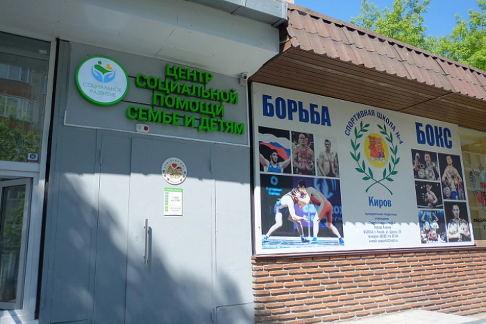Подобные учреждения планируется создавать в дальнейшем по всему региону. Фото: kirovreg.ru
