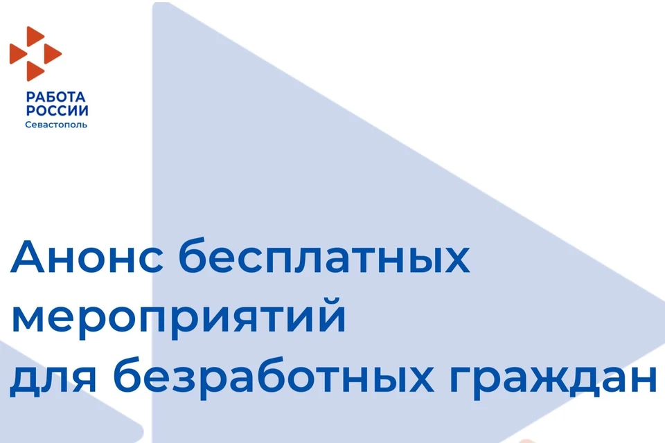Фото: пресс-служба Центра занятости населения