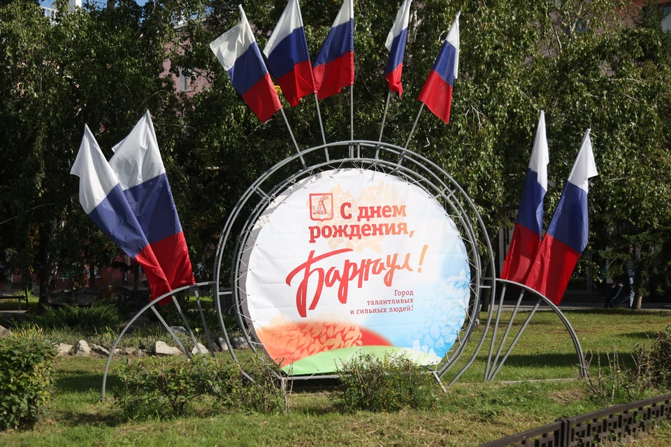 Барнаулу исполнится 294 года
