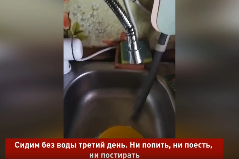 Днем в домах воды нет совсем. Фото: кировское отделение Народного фронта
