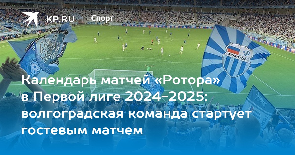 Фото Волгоград 2025 Года