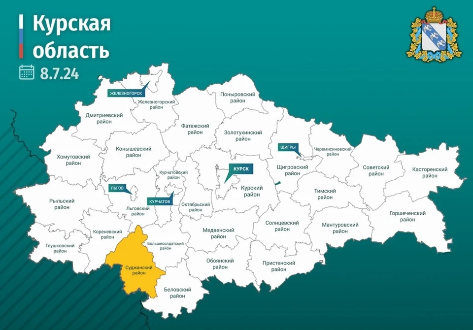 Фото правительства Курской области