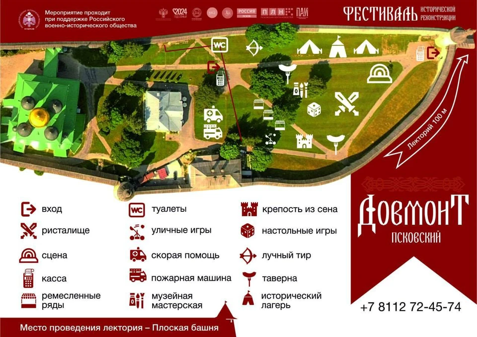 Изображение: Псковский музей-заповедник.