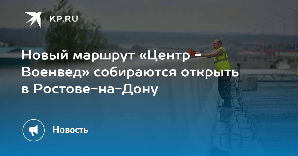 Когда откроют всесоюзную улицу ростов на дону