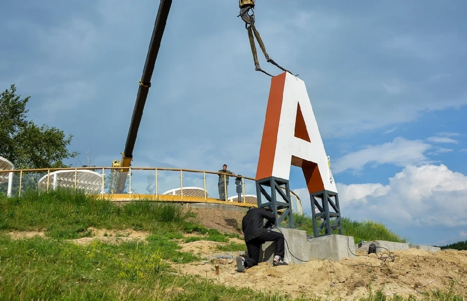 В Ачинске установили огромную надпись с названием города Фото: администрация Ачинска
