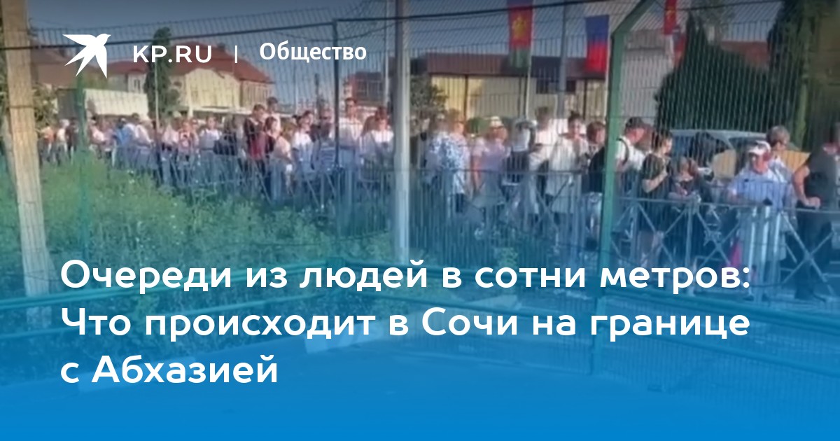 Что произошло на границе с абхазией