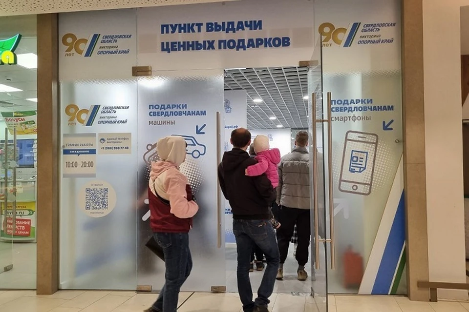 Подарки свердловчане могли получить в специальных пунктах выдачи