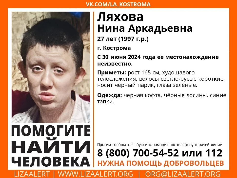 Источник: https://vk.com/la_kostroma