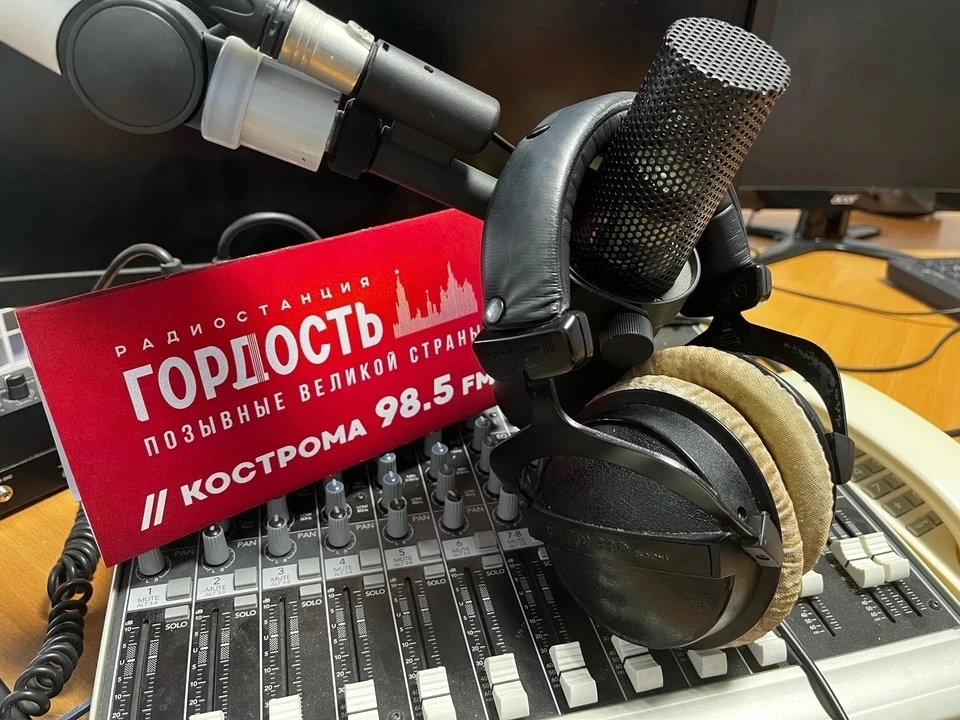 Фото: Три месяца жители Костромы наслаждаются радио «Гордость»