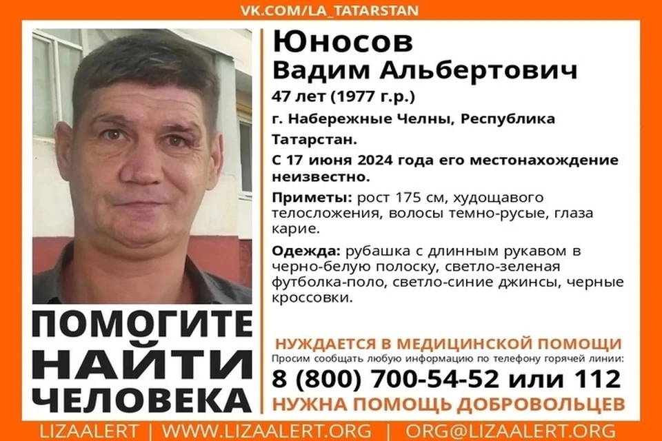 Всех, кто видел Вадима, просят сообщить об этом по телефонам 112 или 8(800)700-54-52. Фото: ПСО «Лиза Алерт»