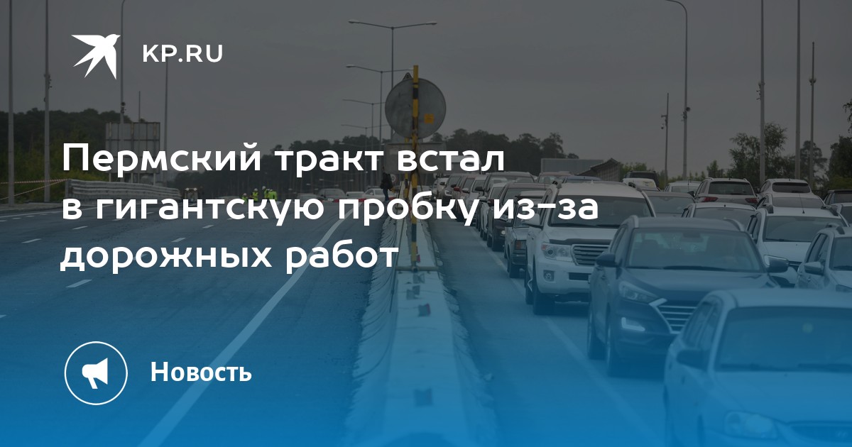 9 км пермь