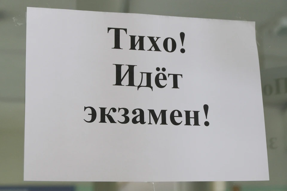 С экзаменов были удалены три человека