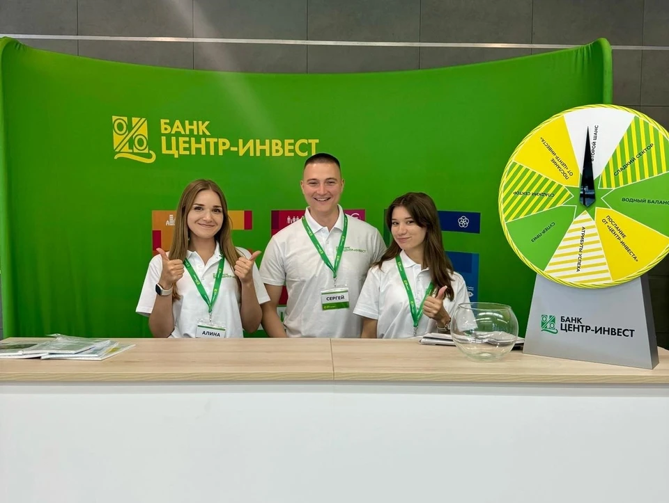 Банк «Центр-инвест» во всех регионах присутствия на постоянной основе помогает молодежи реализовывать свой потенциал. Фото: пресс-служба ПАО КБ «Центр-инвест»