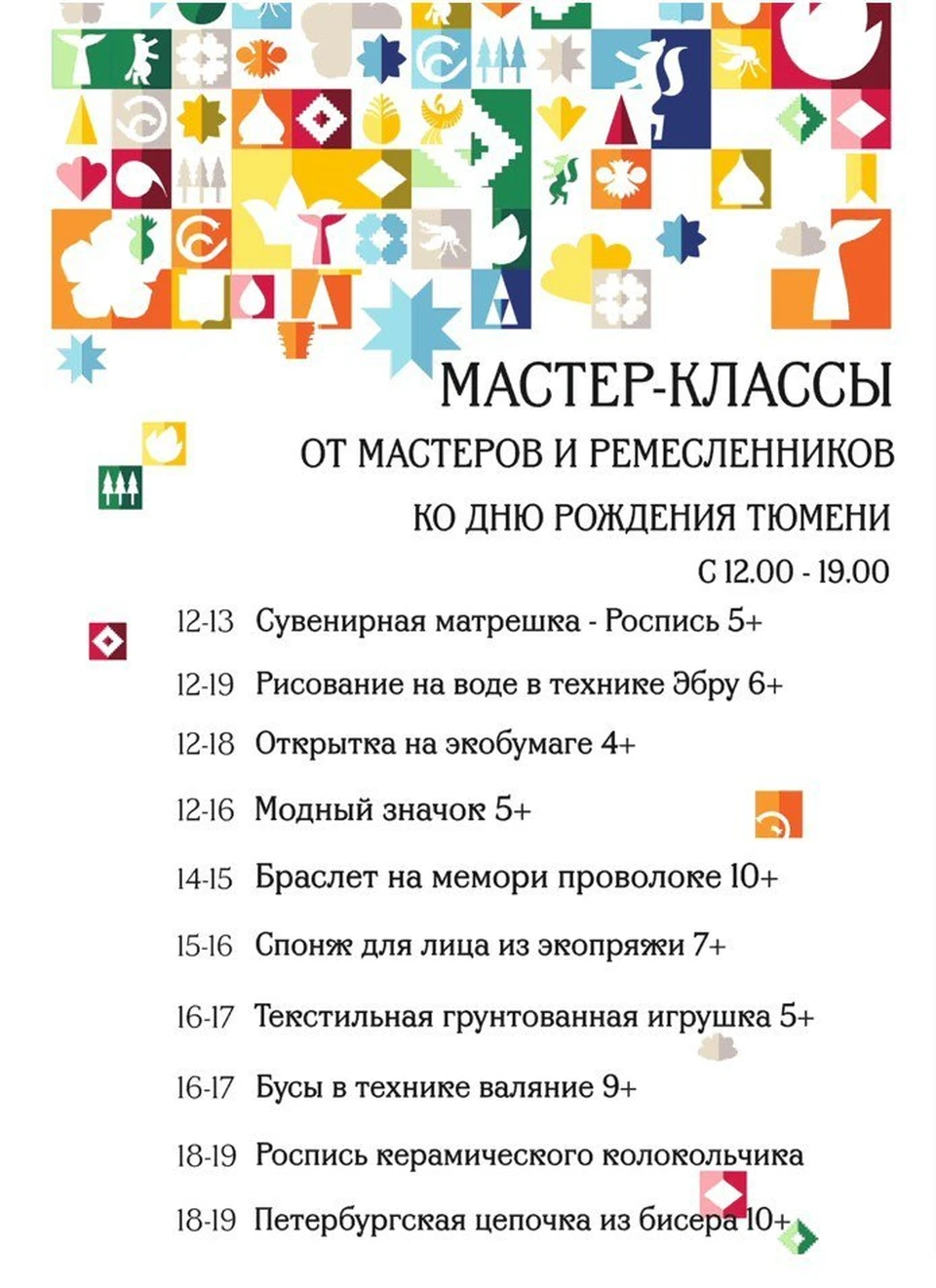 Фото: администрация Тюмени.