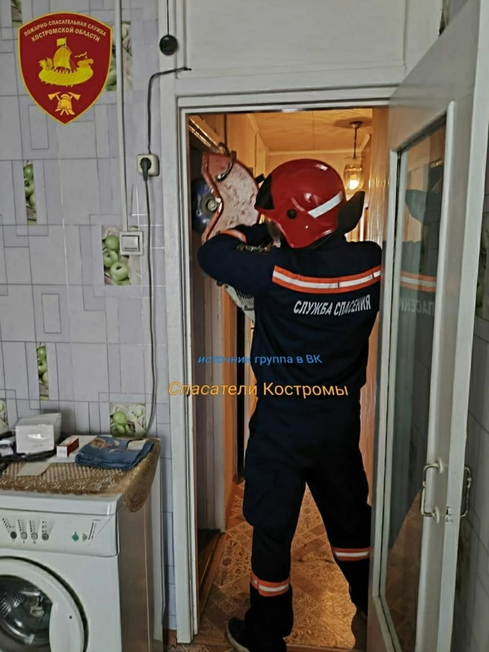 Фото: ОГБУ "ПСС"