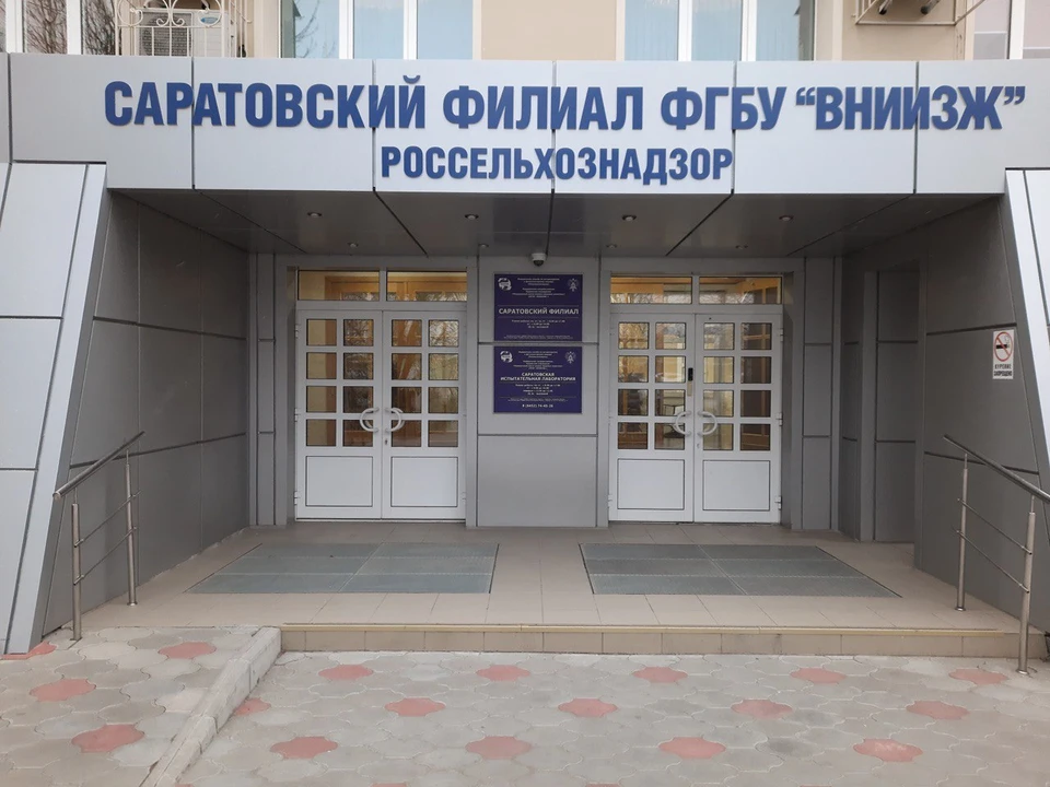 Фото: ВНИИЗЖ