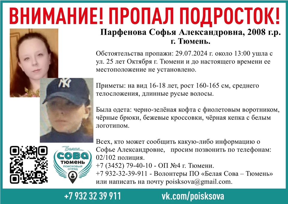 Фото: Поисковый отряд "Белая Сова-Тюмень".
