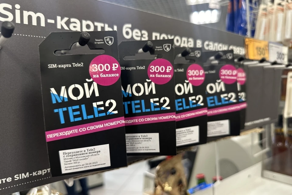 Сумма, потраченная на покупку SIM-карты, автоматически поступает на баланс пользователя. Фото: tele2.ru