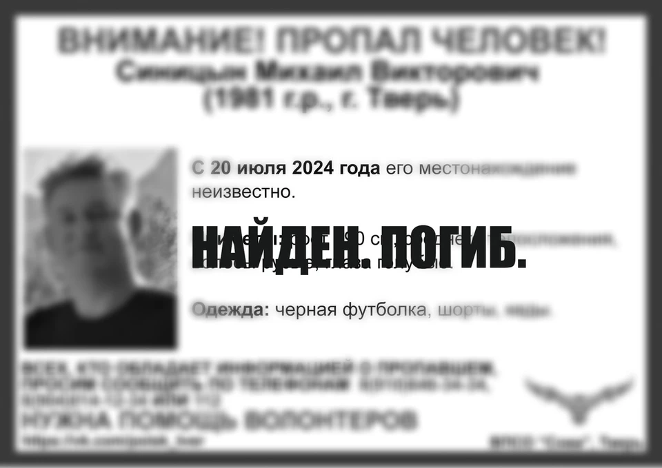К несчастью, пропавший в Твери мужчина погиб. Фото: VK/ВПСО Сова Тверь и Тверская область