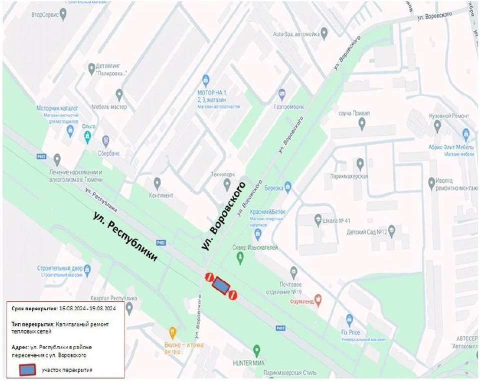 Фото: администрация Тюмени.