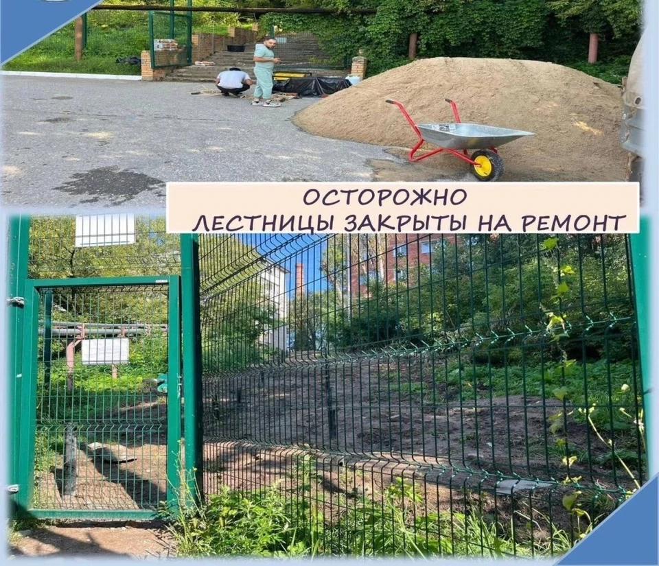 Лестницу к спортшколе «Труд» начали ремонтировать
