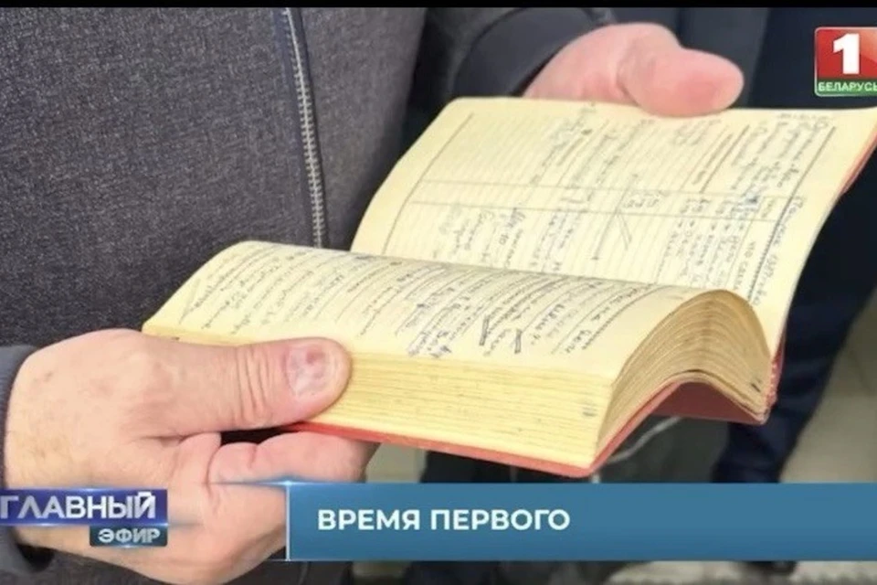 Губернатор Могилевской области вручил Лукашенко рабочую тетрадь, которой 37 лет. Фото: скриншот с видео «Беларусь 1»