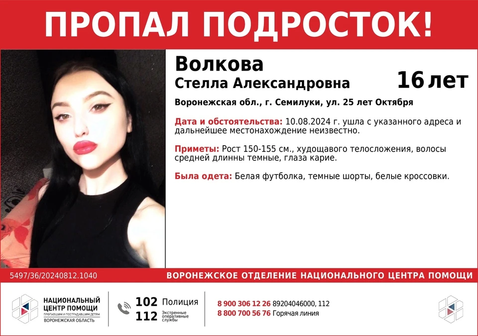 фото со страницы ВК Национального центра помощи детям