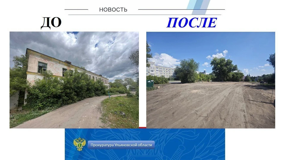 В Димитровграде снесли аварийный дом, жителей которого расселили еще в 2021 году. Фото прокуратура УО