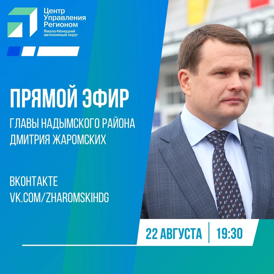 Фото: администрация Надымского района