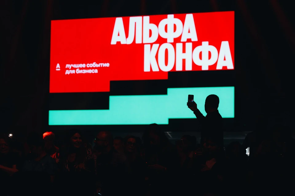 Мурманск впервые принял Альфа Конфу. Фото: пресс-служба АО «Альфа-Банк»