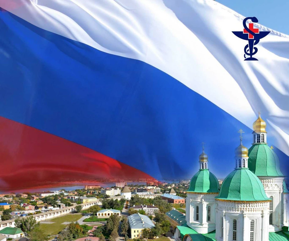 В День флага РФ будут проводить комплексное обследование организма
