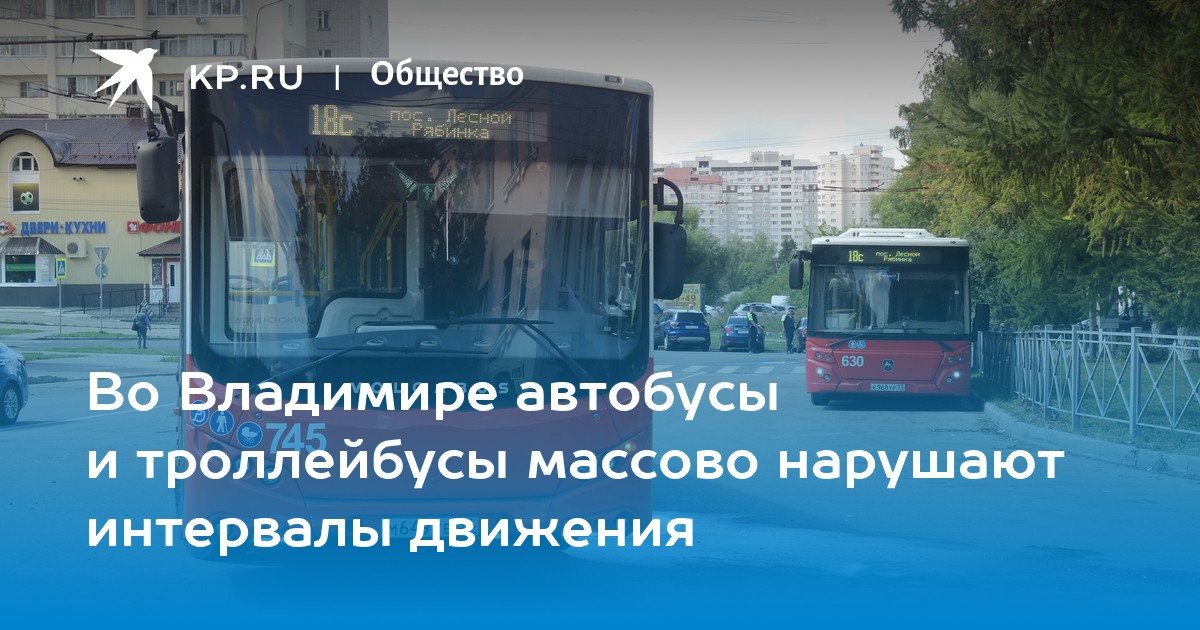 Автобусы рассписание