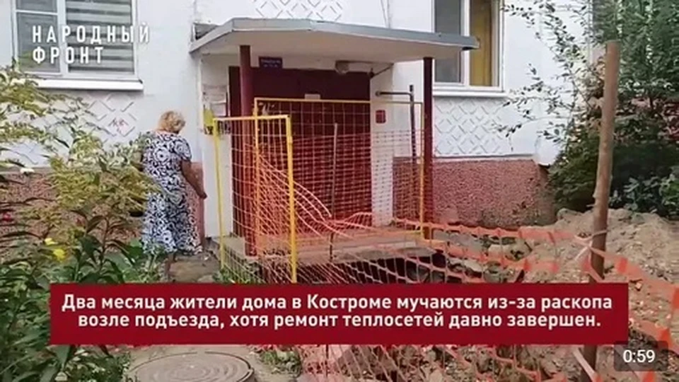 Фото: Народный фронт Костромская область