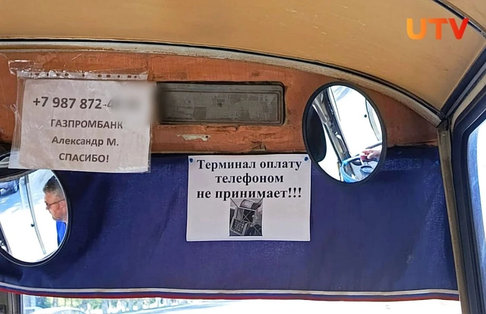 Оренбуржцы жалуются, что водители в принципе неохотно принимают оплату с карт через терминал. Фото: UTV\orentrans56