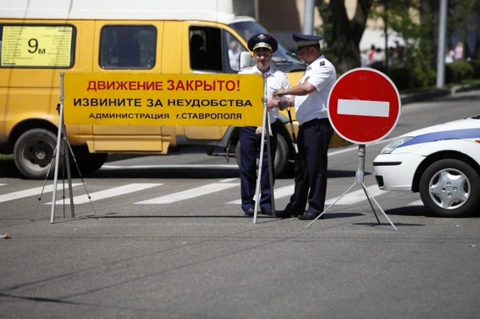 В Ставрополе поменяли схему перекрытия дорог в День города и края