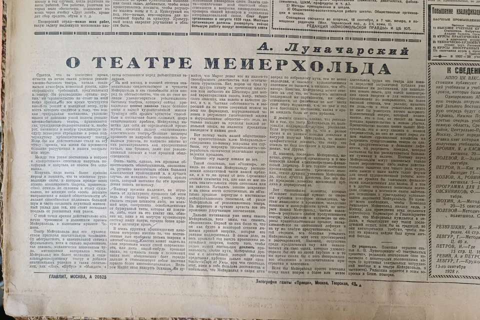 О чем писала «Комсомолка» в этот день — 14 сентября