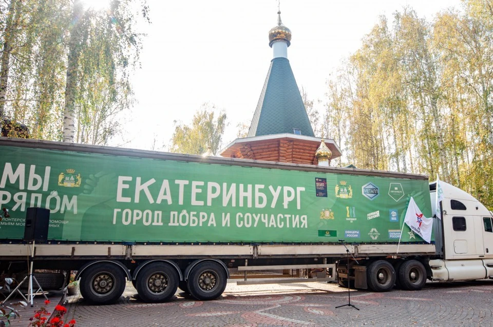 Всего из Екатеринбурга в зону СВО направили 40 тонн гуманитарной помощи. Фото: администрация Екатеринбурга.